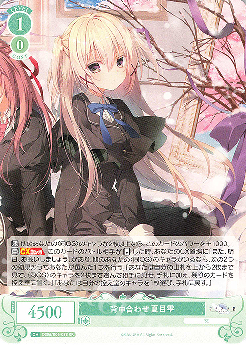 RR 背中合わせ 夏目雫 販売 | 枕 | ヴァイスシュヴァルツロゼ通販なら