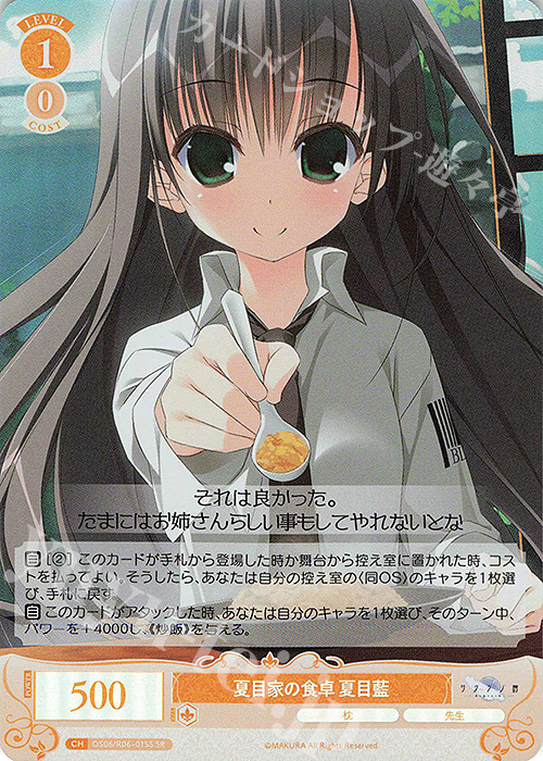 ヴァイスシュヴァルツロゼ その手に引かれて 夏目藍 SSP ヴァイス