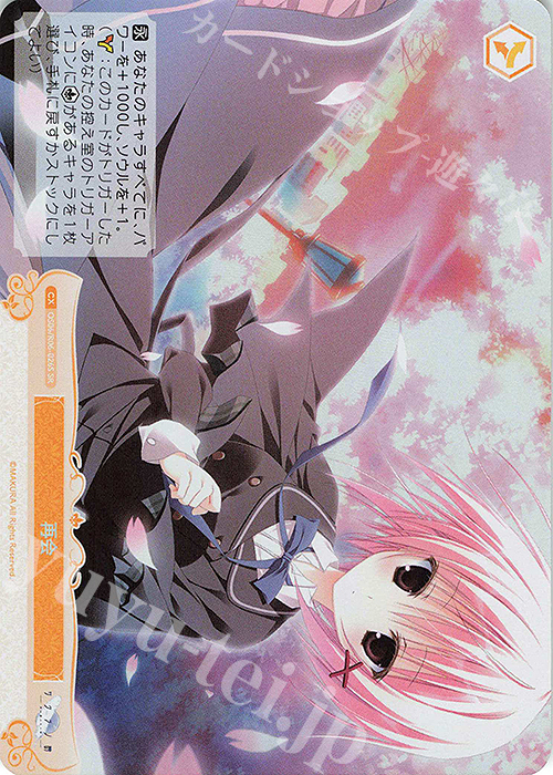 ヴァイスシュヴァルツロゼ 枕 OFR SR RR R C パーツ ヴァイス