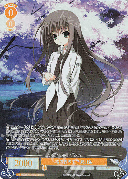 ヴァイスシュヴァルツロゼ 枕 OFR SR RR R C パーツ SR 才能の具現化