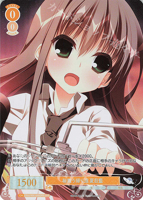 小さくて可愛い姉 夏目藍 サイン PR+ プロモ ヴァイスシュヴァルツ