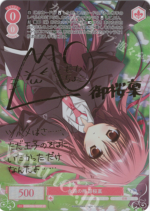 背中合わせ 御桜稟 ssp 枕 ヴァイスシュヴァルツロゼ 背中合わせ 御桜