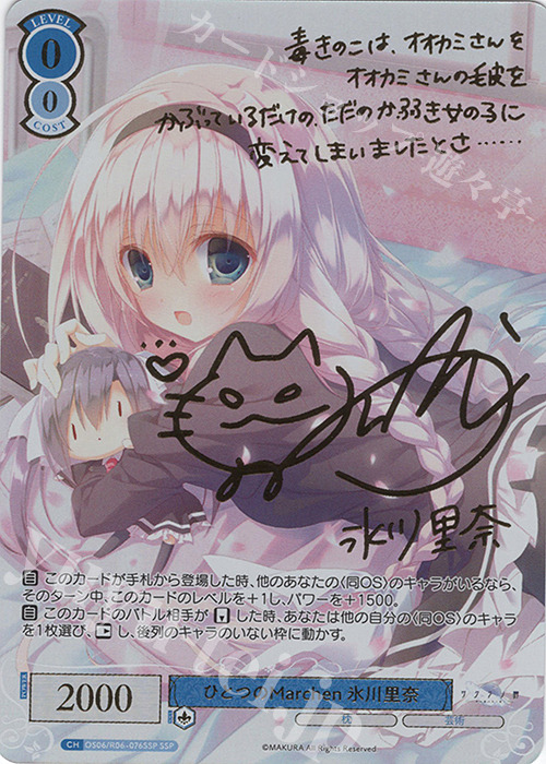 SSP ひとつのMarchen 氷川里奈(サイン入り) 販売 | 枕 | ヴァイス