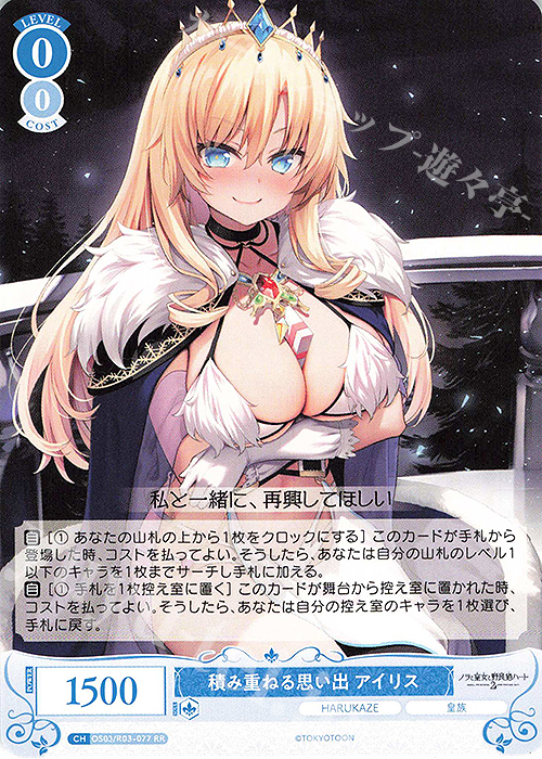 ヴァイスシュヴァルツロゼ harukaze アイリス ssp サイン ヴァイス