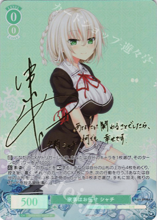 シャロ・ラース サイン ヴァイスシュヴァルツ 2025年最新】ヴァイス