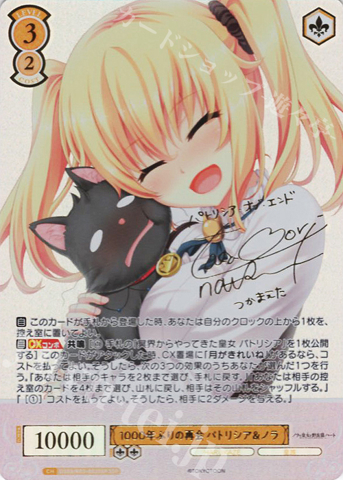 ヴァイスシュヴァルツロゼ PR+ 空に恋した少女 明日香 即購入OK 🎊#WSR