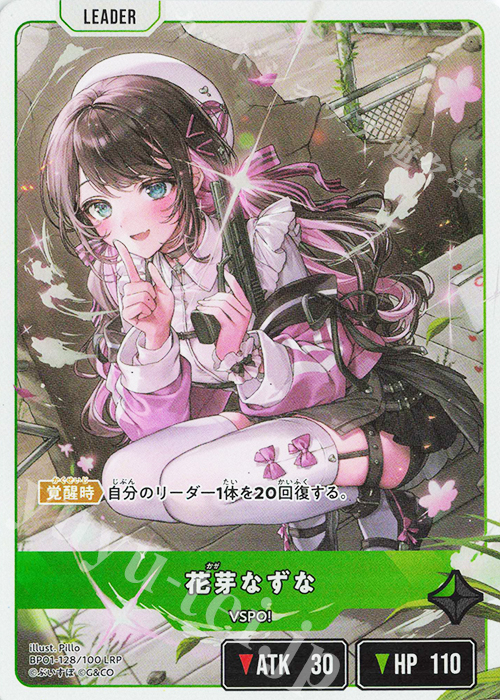 LRP 花芽なずな 販売 | Luminous Daybreak | Xross Stars通販なら