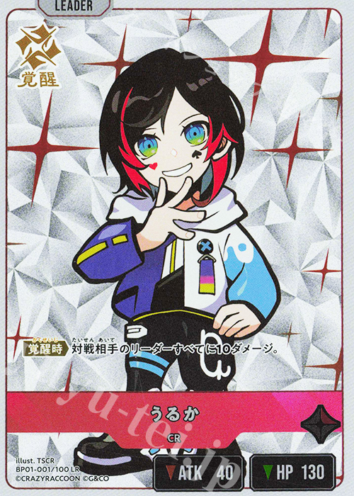 XrossStarsクロススターズ 一ノ瀬うるは LRPP 一ノ瀬うるは | Xross