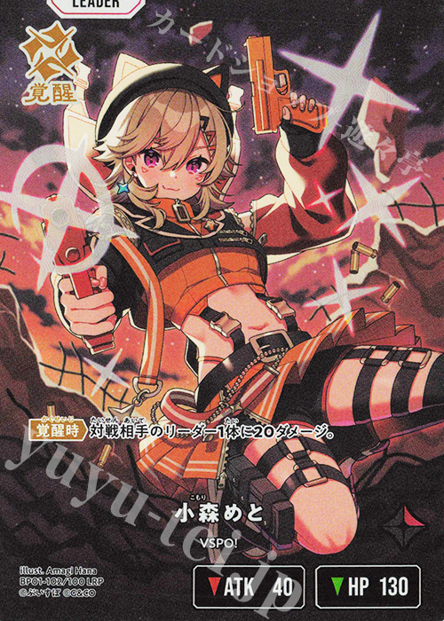 LRP 小森めと 買取 | Luminous Daybreak | Xross Stars高価買取なら