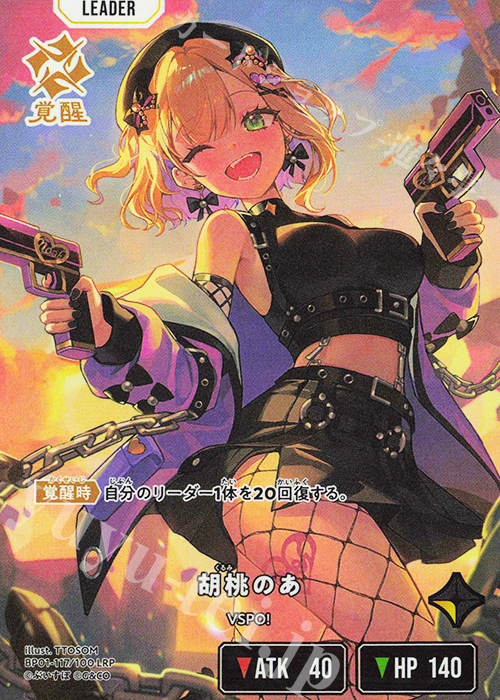 LRP 胡桃のあ 買取 | Luminous Daybreak | Xross Stars高価買取なら