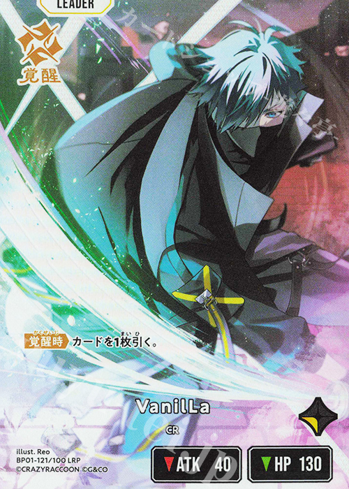 LRP VanilLa 買取 | Luminous Daybreak | Xross Stars高価買取なら