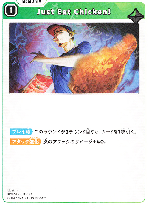 C Just Eat Chiken！ 販売 | Exceed Rampage | Xross Stars通販なら