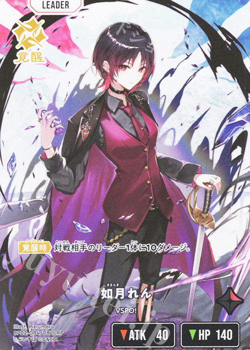 クロスタ 如月れん LRP イクシード・ランページ クロススターズ VSPO