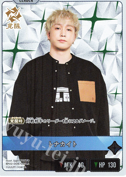 LR トナカイト 販売 | Exceed Rampage | Xross Stars通販ならカード