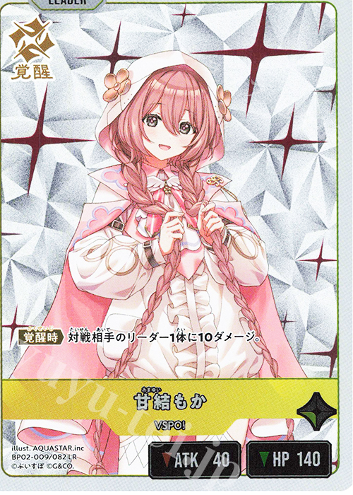 クロスタ 甘結もか LRPP サイン イクシード・ランページ クロス