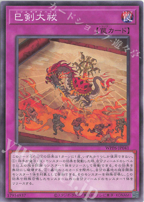 遊戯王 巳剣 デッキパーツ 一部シク有り 遊戯王 巳剣 デッキパーツ 一