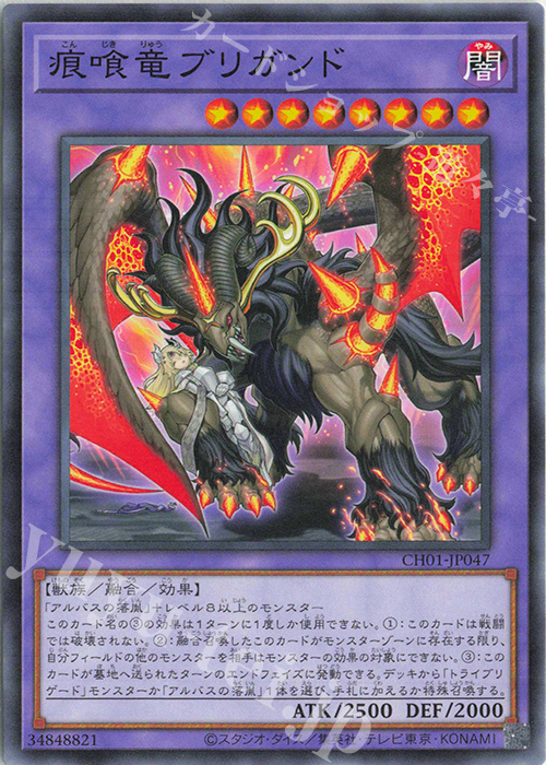 遊戯王 白き竜の落胤 アジア版 プリシク プリズマ 遊戯王 白き竜の落胤