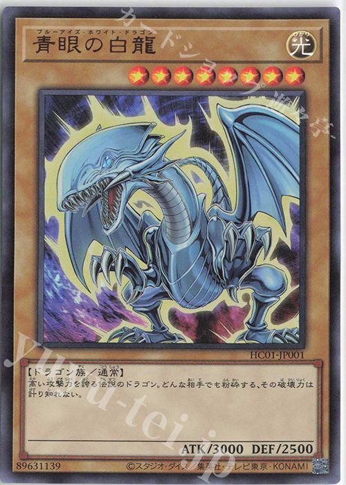 遊戯王 BANDAI 1998年版 青眼の白龍 スーパーレア ブルーアイズ 遊戯王