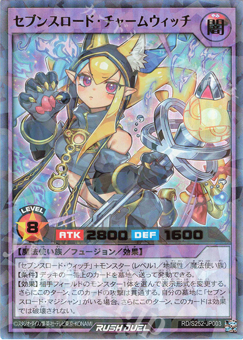 セブンスロード・チャームウィッチ アルテマウィッチ ORR psa10