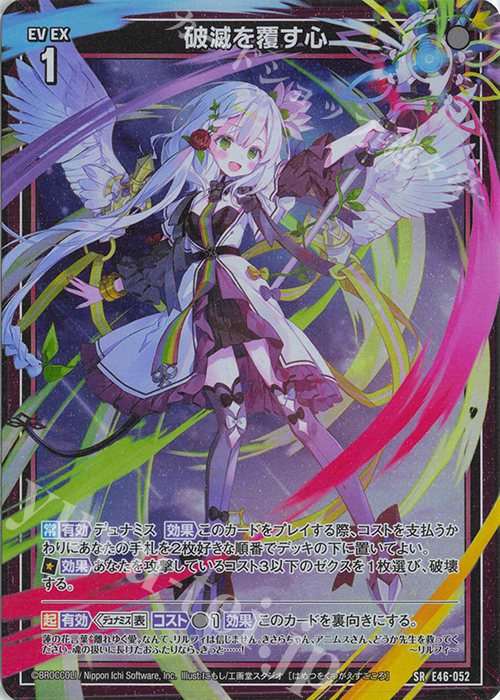 秩序の意志 csプロモ 2枚セット 作品タイトルで選ぶ/Z/X -Zillions of