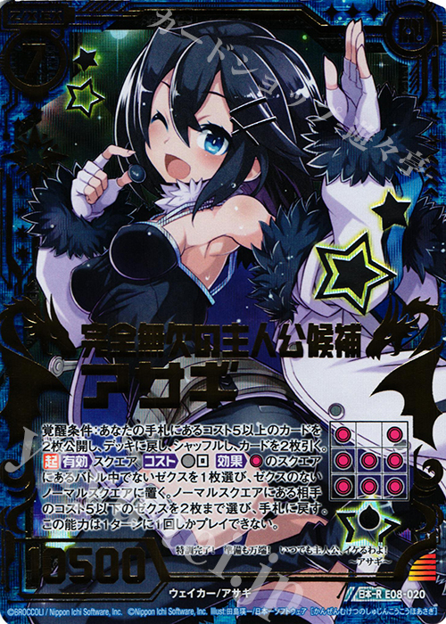 対魔忍 カード 第1弾 ノーマルカードコンプリート 15枚セット 対魔忍