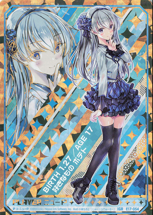 2003年版 式神の城2の店舗用非売品ポスター 2003年版 式神の城2の店舗