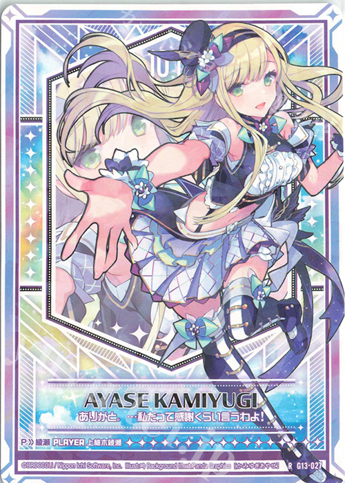 カードまとめ売り R 上柚木綾瀬 販売 | [G13] テンス・アニバーサリー