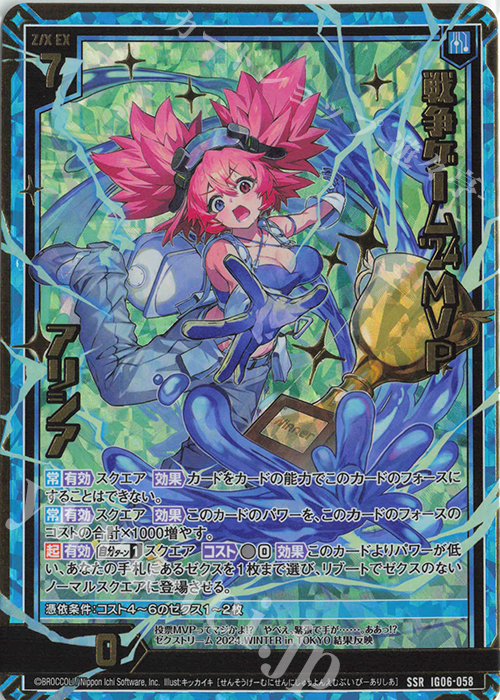 ゲームセンター・ゲームカード sqi ゲームセンター・ゲームカード sqi