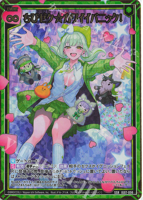 超！強化買取中 | カード買取 | Z/X-Zillions of enemy X-｜ゼクス