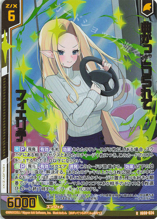 Z/X PRH 有給休暇 グロリア(ホロ)(エンジョイフレーム) PRH 有給休暇