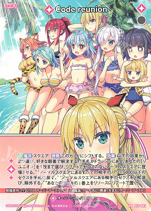 PR Code reunion(シフト) 販売 | [P50] PRカード | Z/X-Zillions of