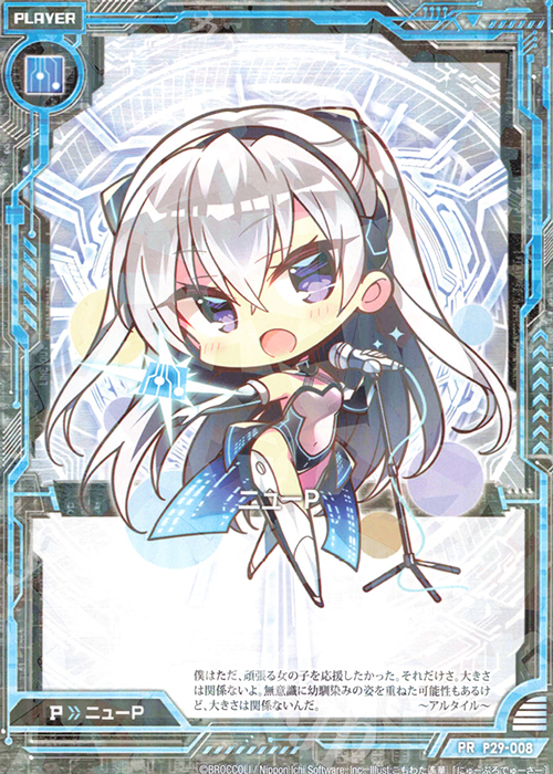 PR ニューP 販売 | [P29] PRカード | Z/X-Zillions of enemy X