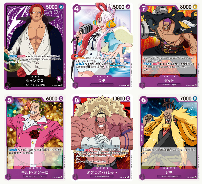 ワンピカード】スタートデッキ「ONE PIECE FILM edition」を徹底解説