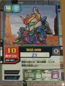 SDG モビルパワーズ ZⅡ SDガンダム カード プロモ Yahoo!オークション