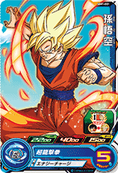 SUPER DRAGON BALL HEROES METEOR MISSION 1 (SDBH MM1) cards list