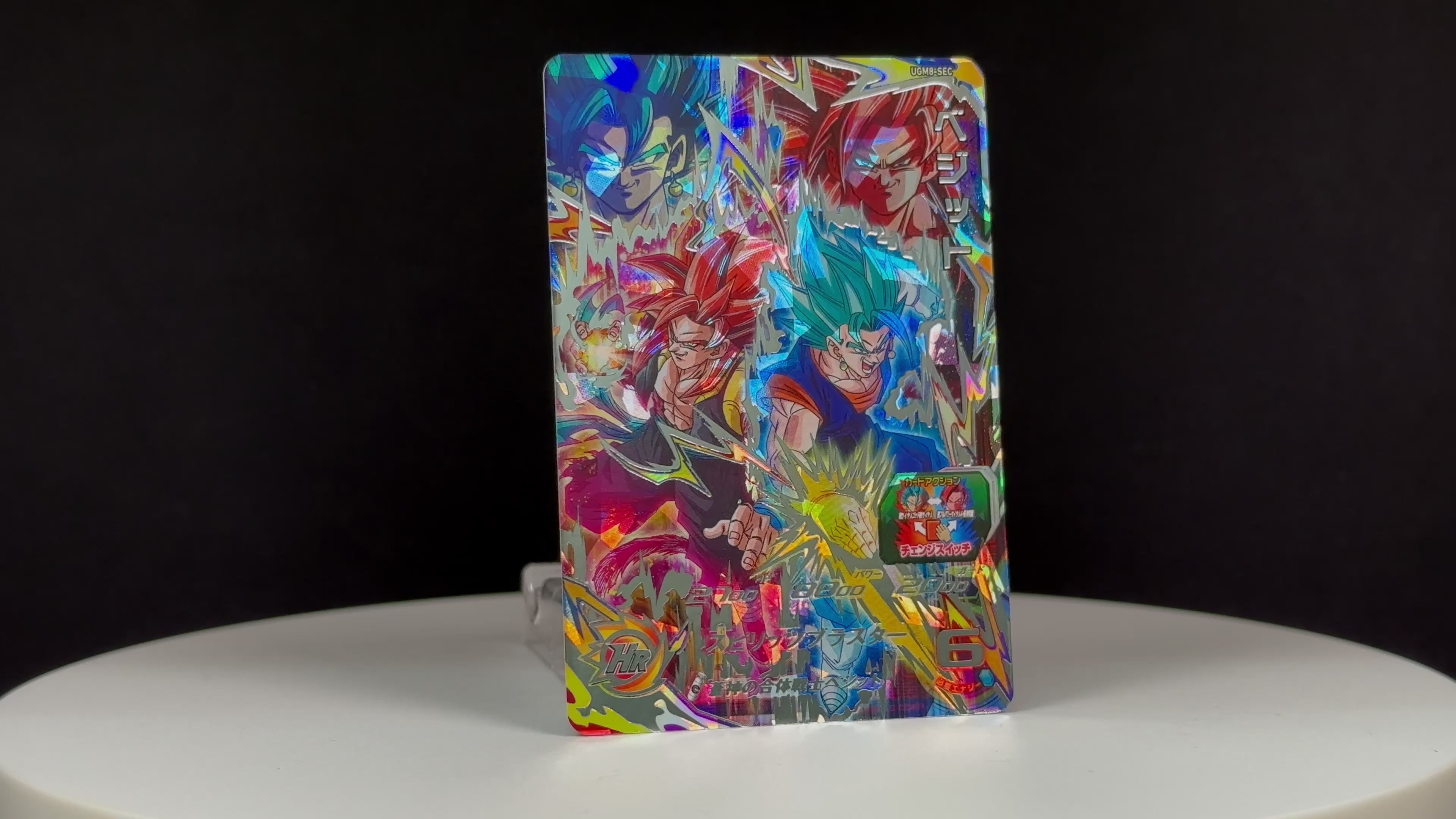 ugm8-sec lc ベジット キ*ン様 スーパードラゴンボールヒーローズ ugm8