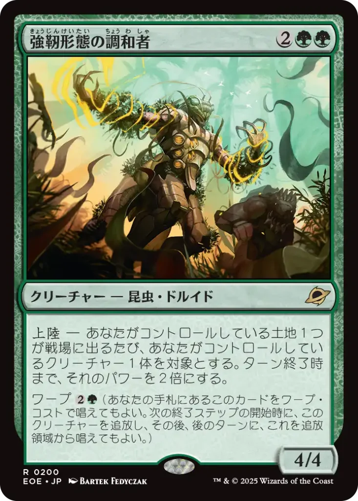 MTG EDH 統率者 原初の飢えガルタ 野生の心セルヴァラ デッキ 【公式通販】