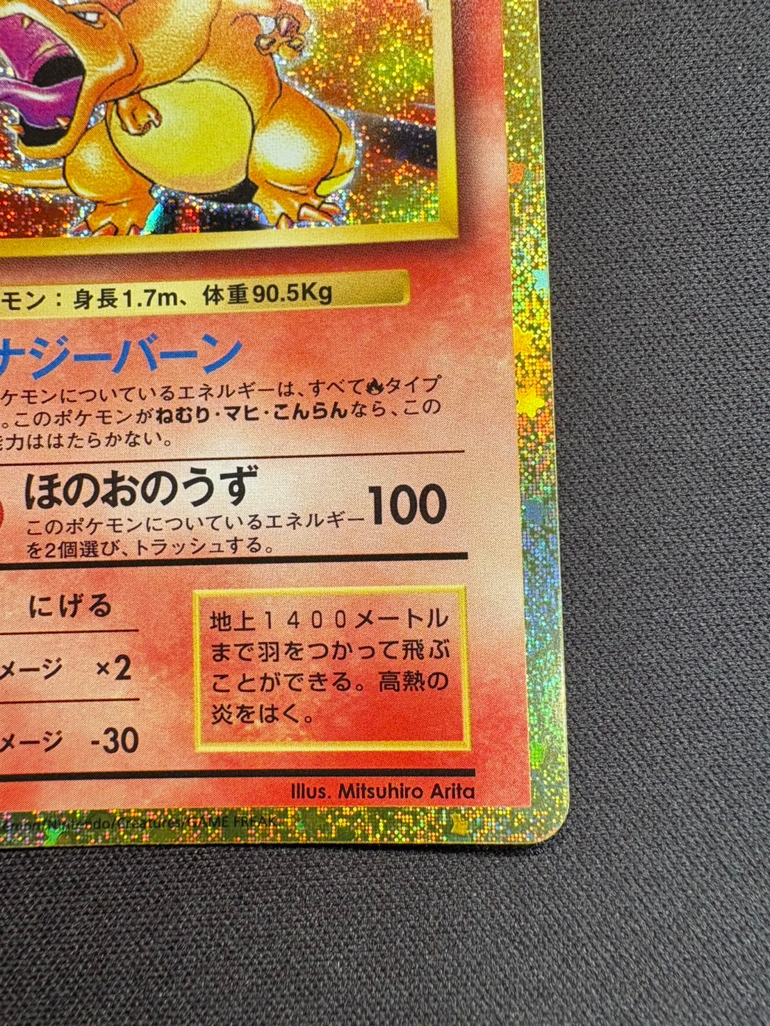 N*y様 リザードン classic リザードン(Classicキラ)【-】{003/032