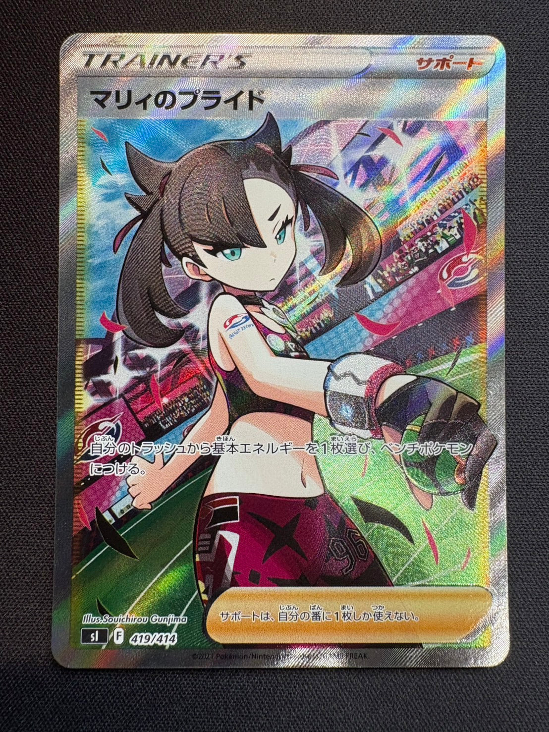 マリィ sr マリィのプライド sr psa10 マリィのプライド sr psa10