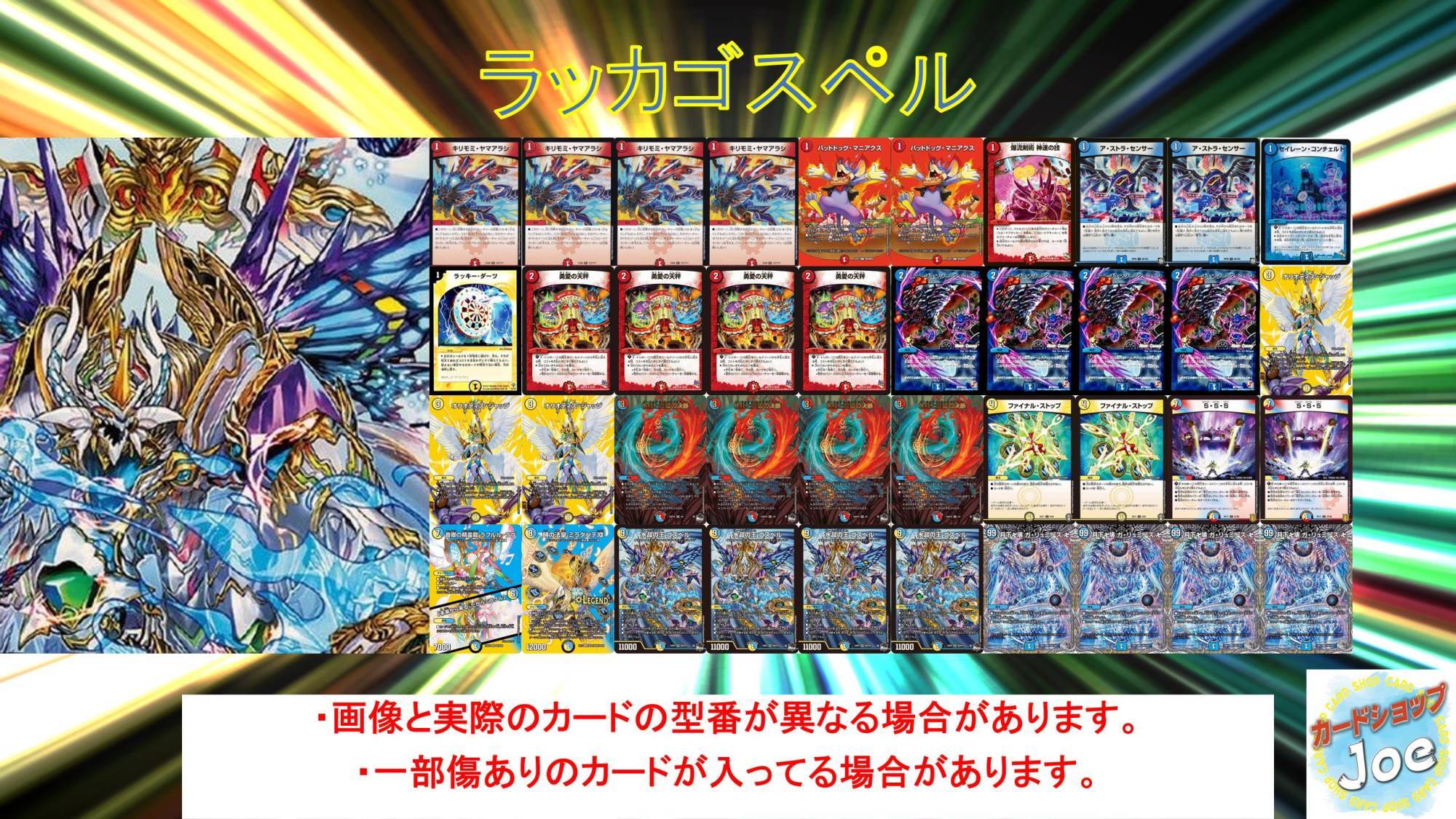 デュエルマスターズ 青白天門 ラッカゴスペル デュエルマスターズ 青