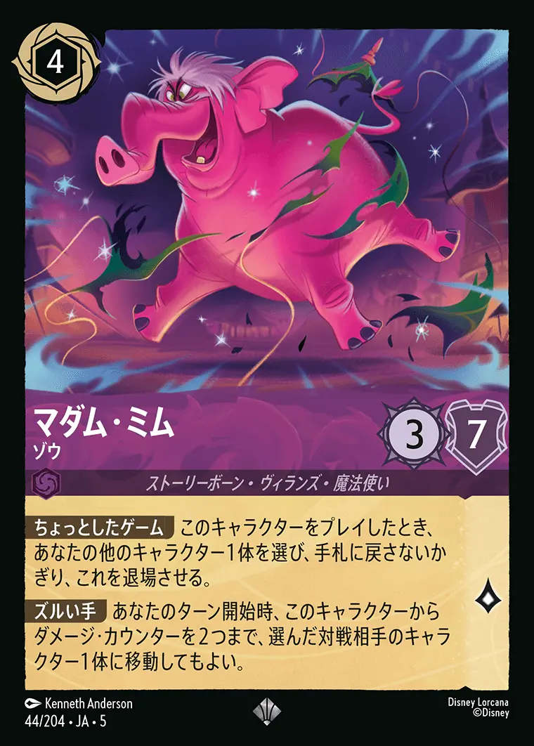 ロルカナ】アメジスト必須カードセット(マーリン、マダムミム、女王の