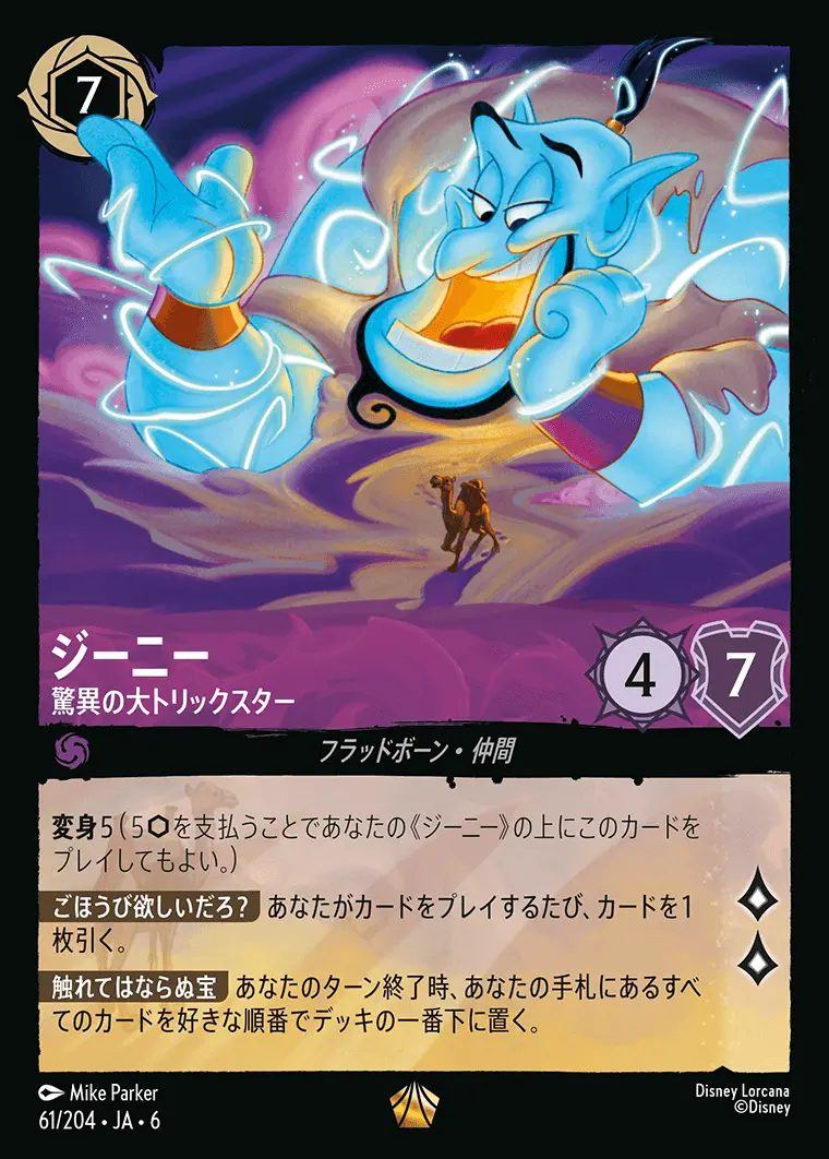 マウイ オレって半サメだろ？ foil 大いなるアズライト ロルカナ