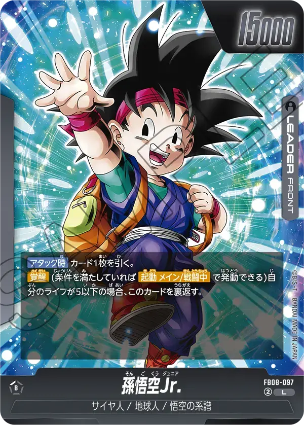 孫悟空Jr.【L】[FB08-097]｜フュージョンワールド