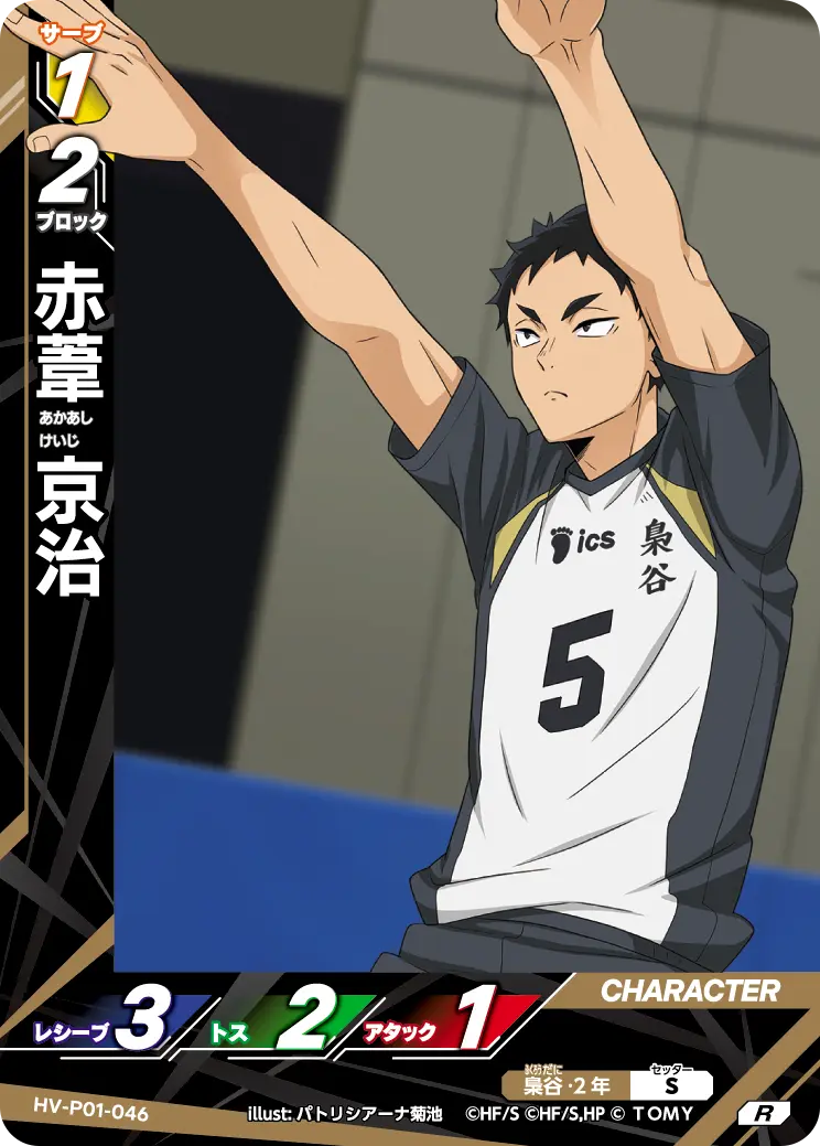 赤葦京治 ボドゲ 赤葦京治 ボドゲ 赤葦京治 ボドゲ Amazon.co.jp