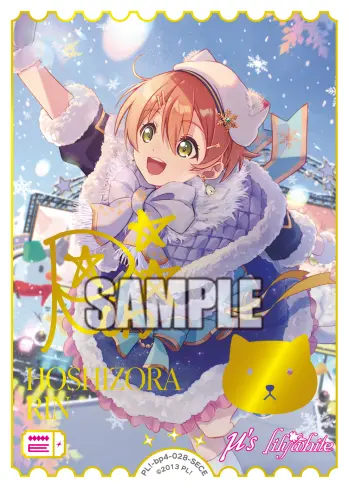 ラブライブ！ ラブライブ！カードゲーム ラブカ 高咲侑 SECE 津島善子