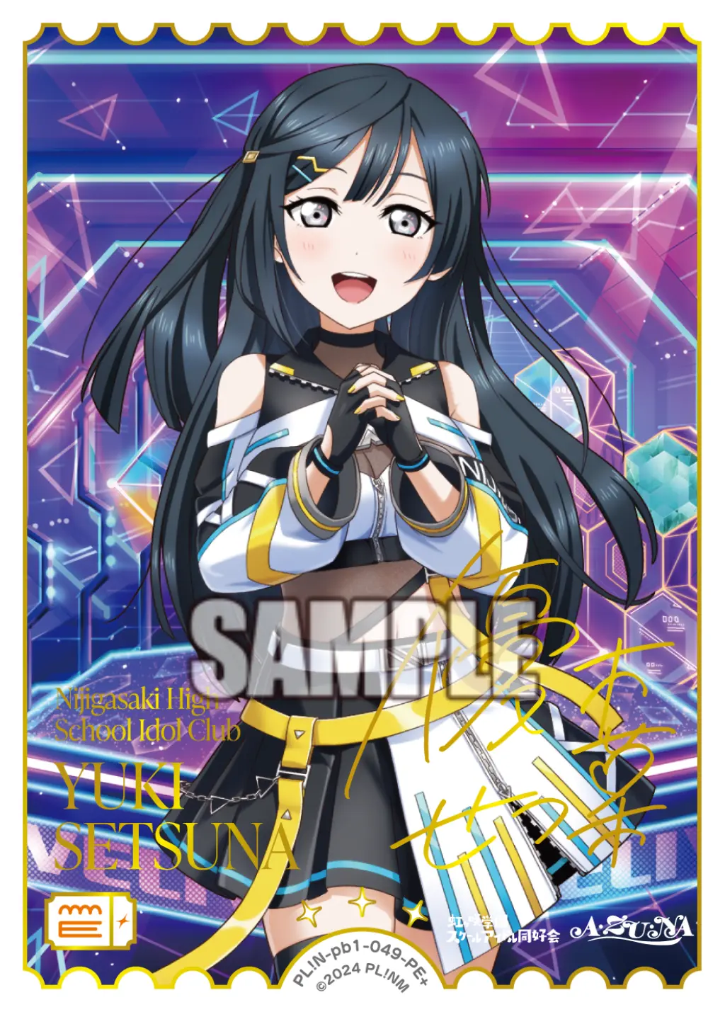 優木せつ菜【PE+】[PL!N-pb1-049-PE＋]｜ラブライブカードゲーム