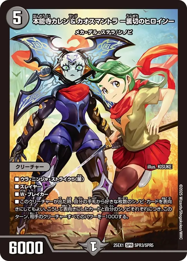 デュエルマスターズ 滝川るる エンジェルコマンド 4コン ヒロインbest