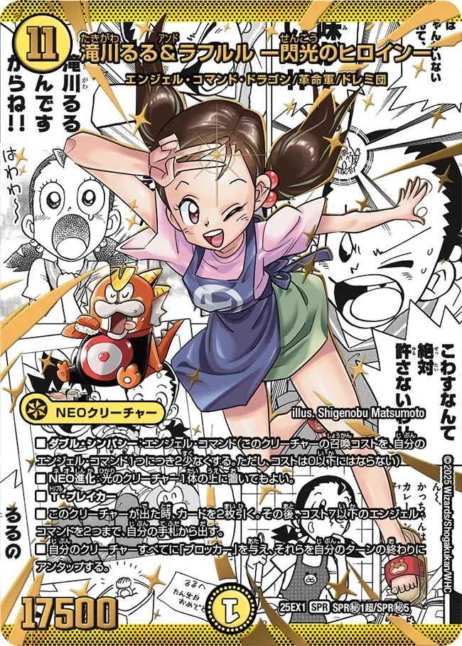 ヒロインBEST 滝川るる エンジェル・コマンド ほぼ4コン カード