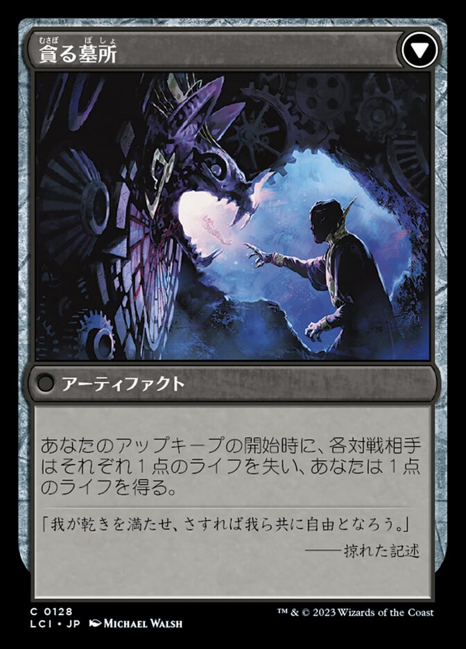 MTG 破裂の王笏/Disrupting Scepter 旧枠30A PSA10 MTG 破裂の王笏/