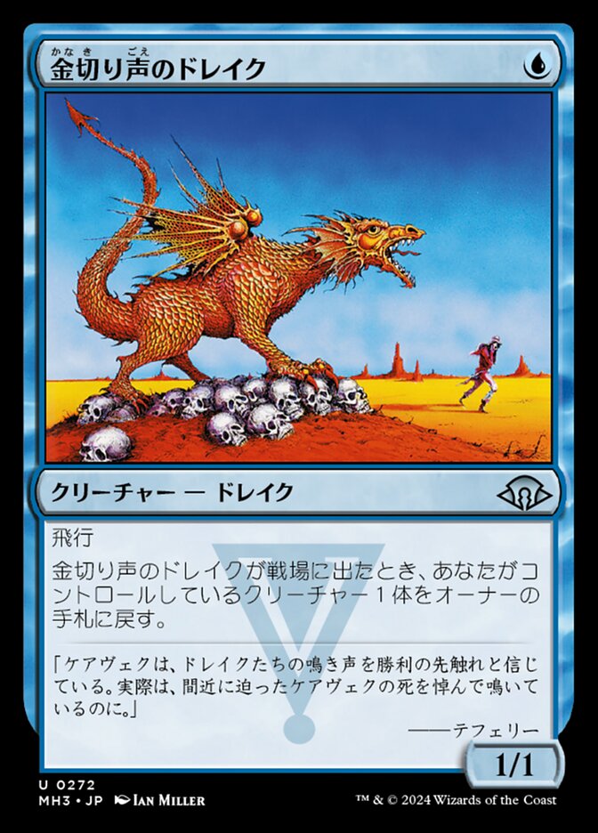 MTG USG 金粉のドレイク USG 金粉のドレイク 日本語版 Amazon.co.jp